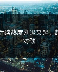 51吃瓜后续热度刚退又起，越看越不对劲